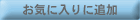 Add BookMark